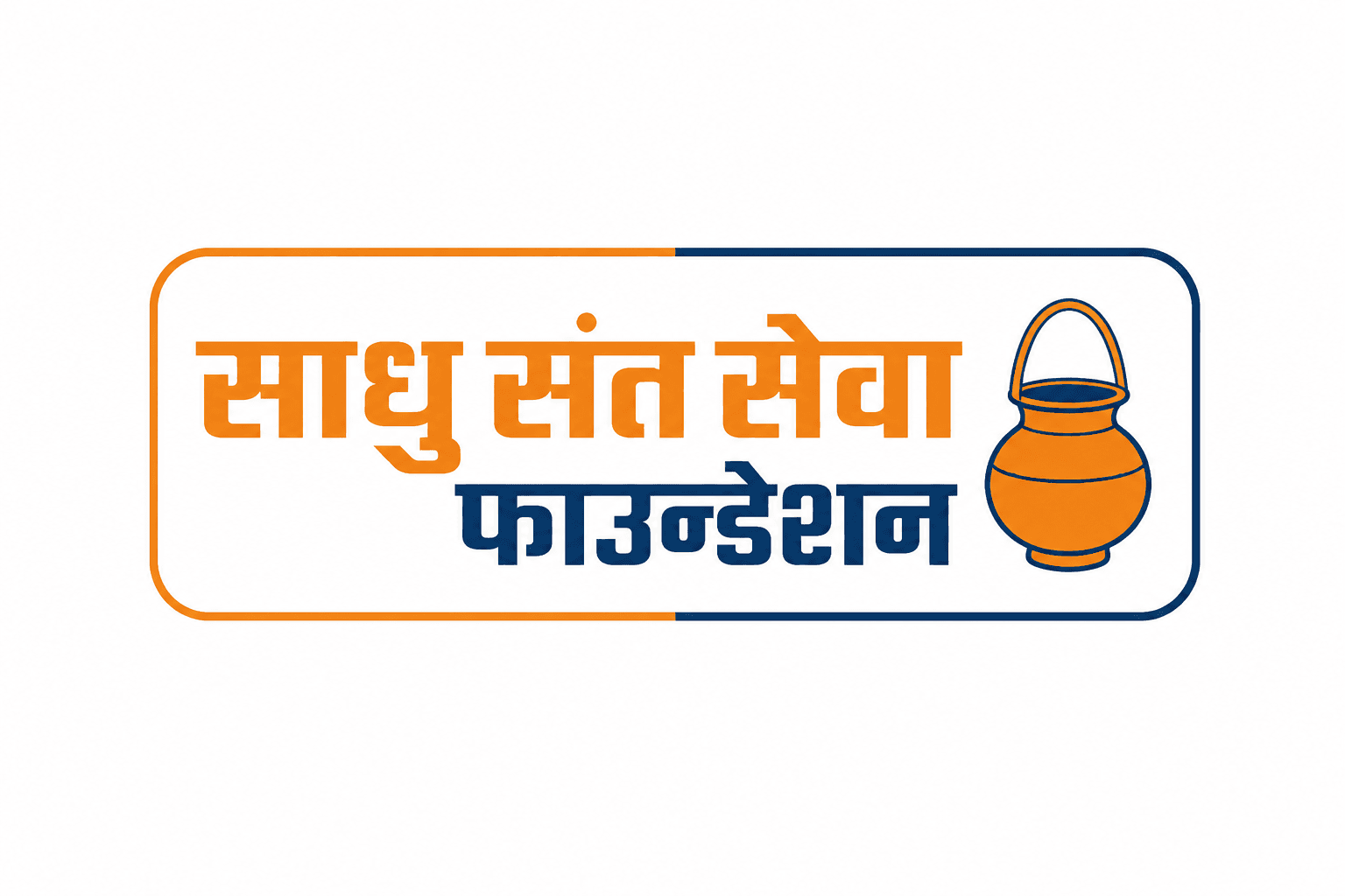 Sadhusantseva Foundation logo